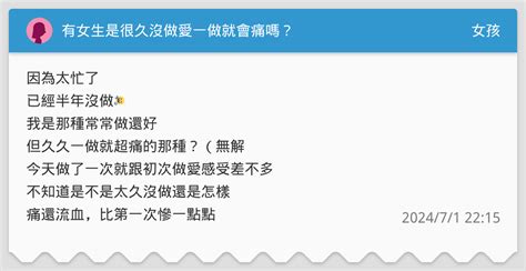 做愛無嗎|太久沒做愛會怎樣？專家曝光沒性生活的6大缺點，腦袋變遲鈍、。